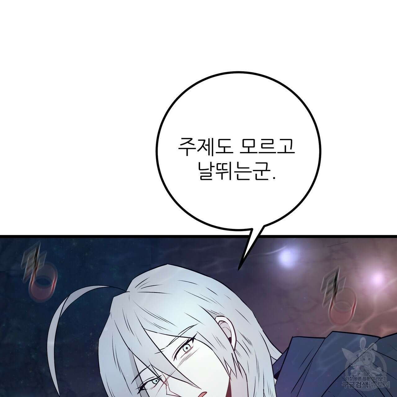 황제의 약혼녀로 산다는 것은 110화 119