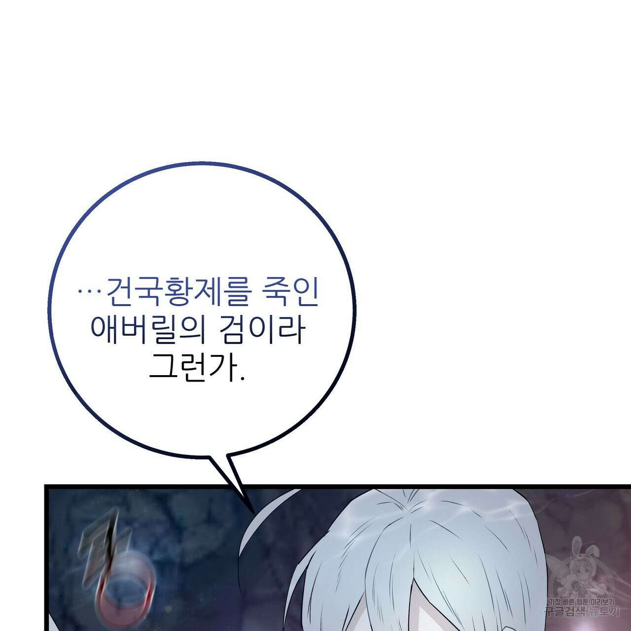 황제의 약혼녀로 산다는 것은 110화 124