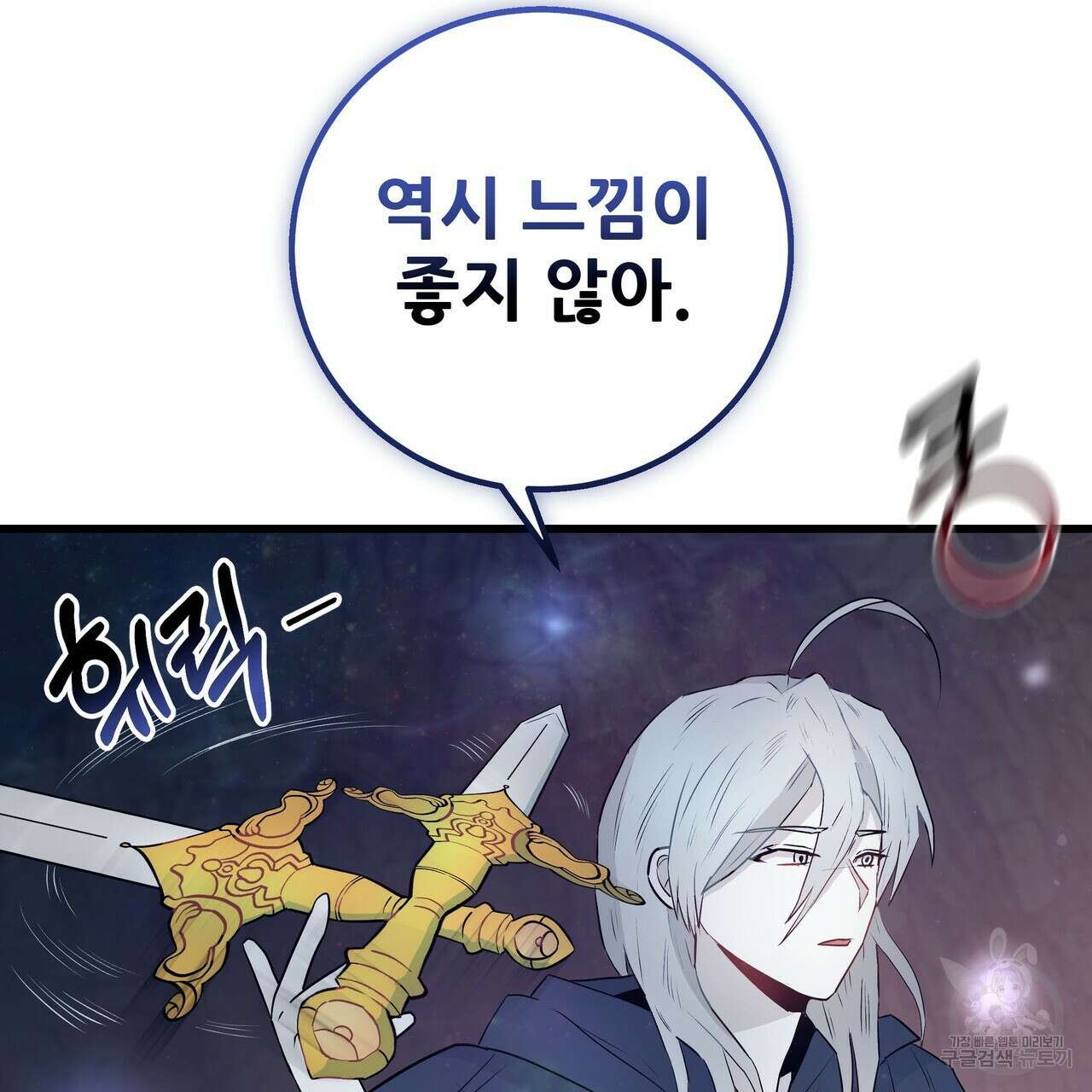 황제의 약혼녀로 산다는 것은 110화 126
