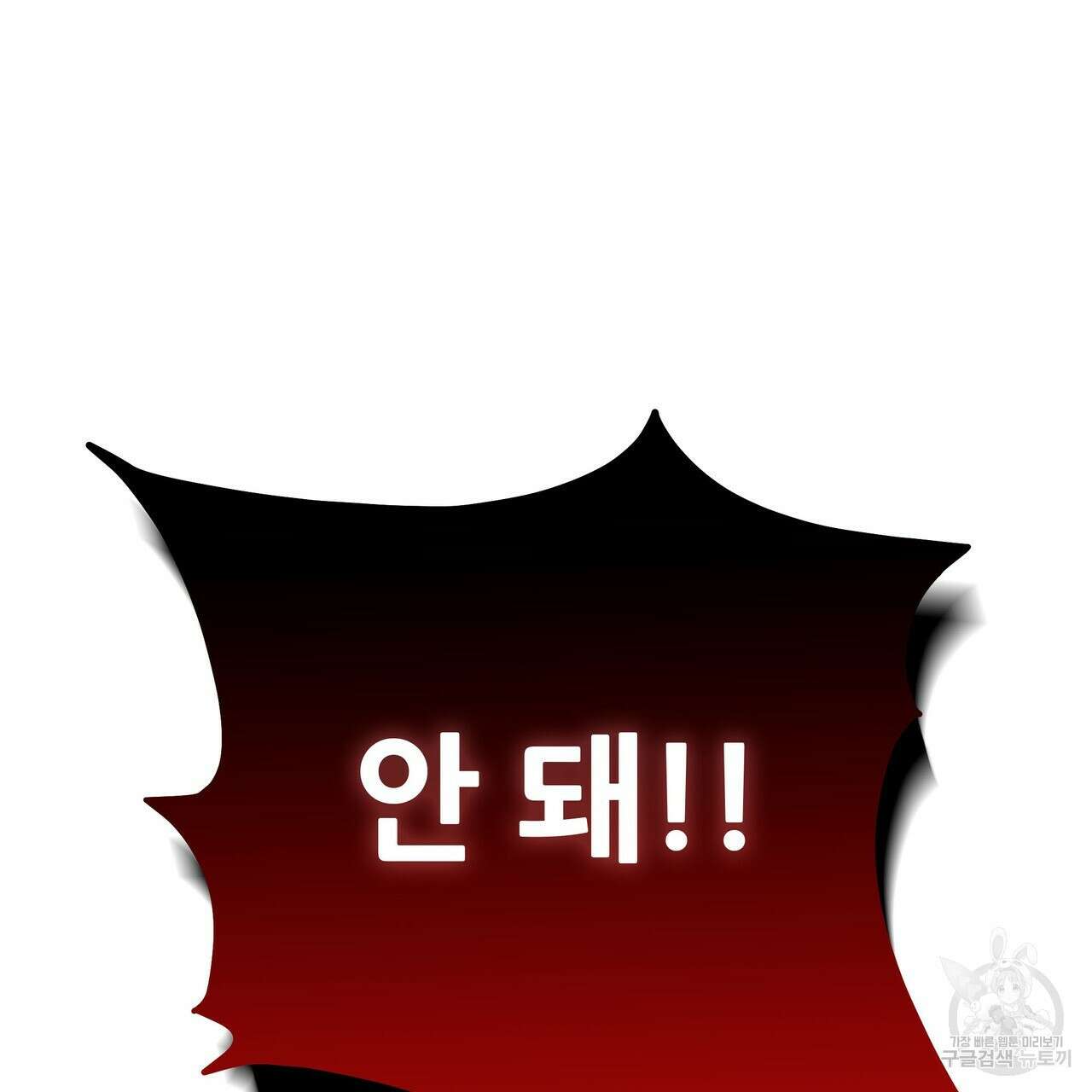 황제의 약혼녀로 산다는 것은 110화 131