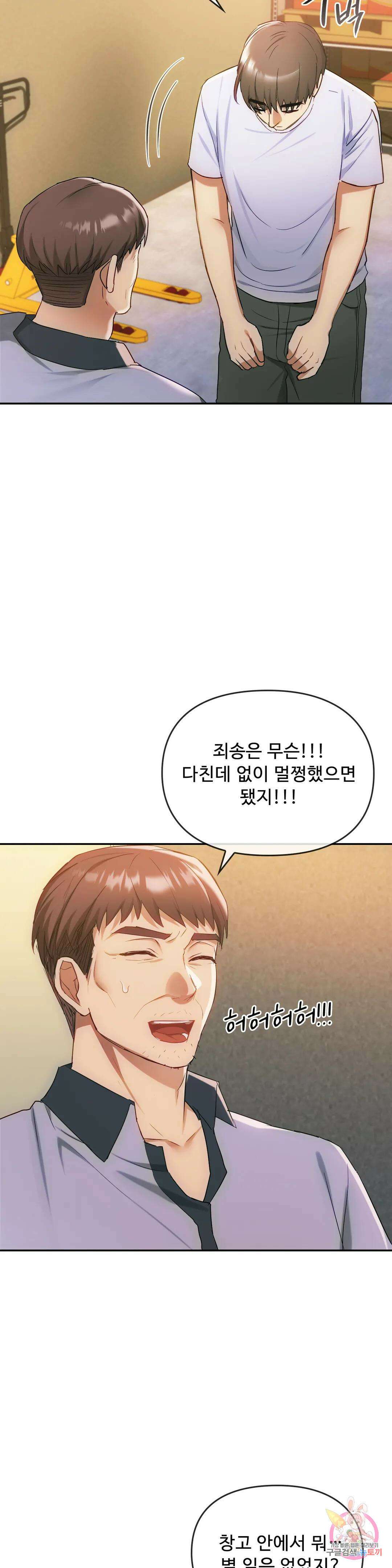 못 참겠어요, 아줌마 35화 11