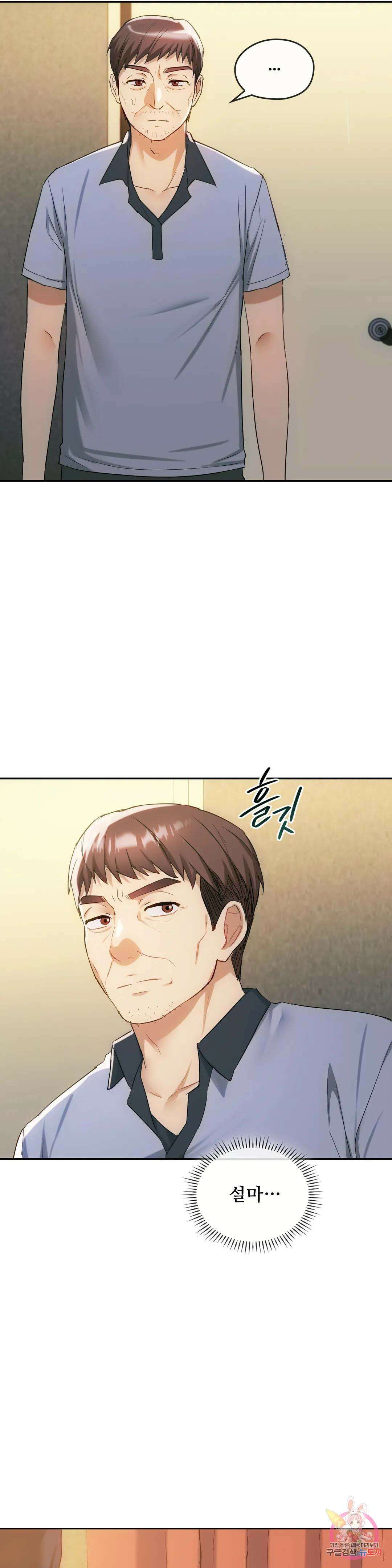 못 참겠어요, 아줌마 35화 16