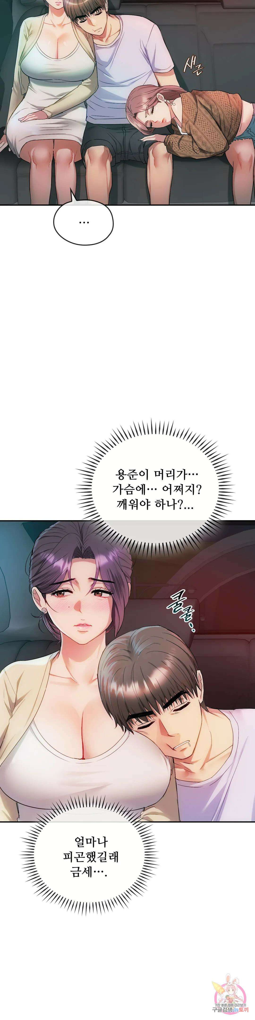 못 참겠어요, 아줌마 35화 27