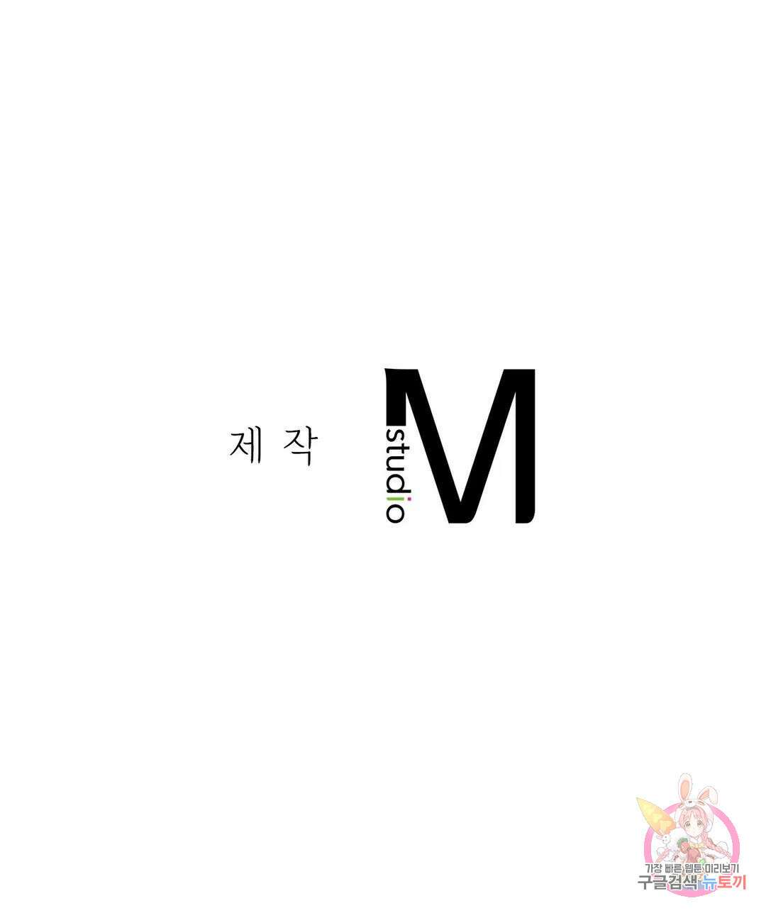 못 참겠어요, 아줌마 35화 34