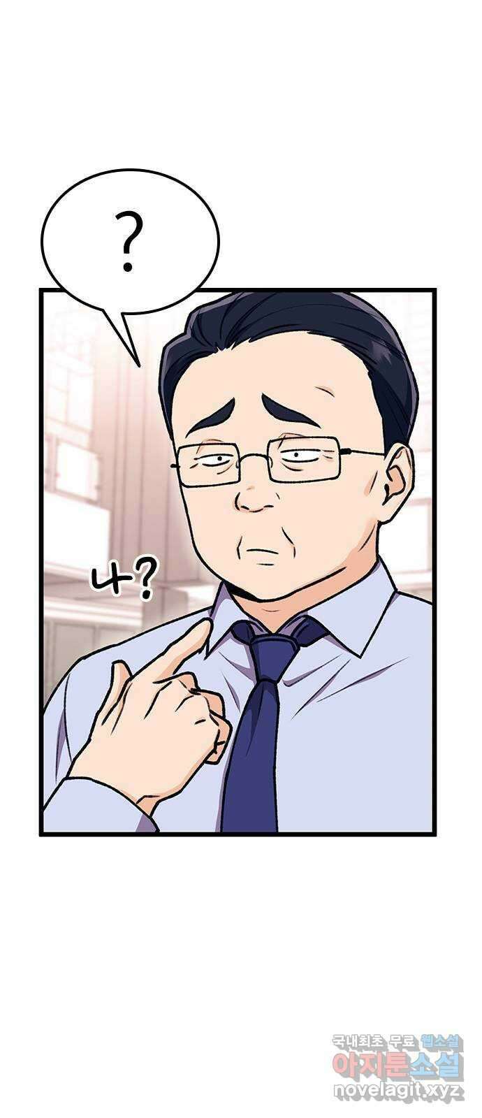 사장님이 미쳤어요 6화 10