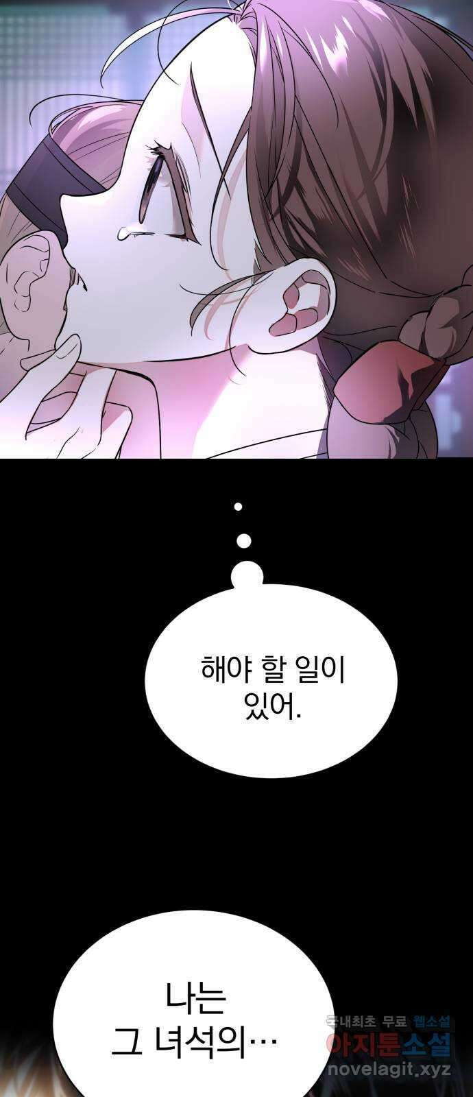 천년간 노려왔습니다 38화 3