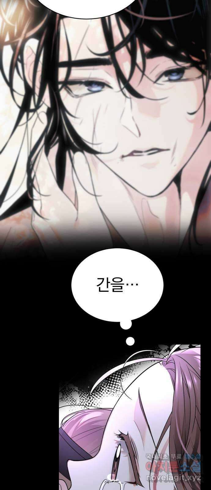 천년간 노려왔습니다 38화 4