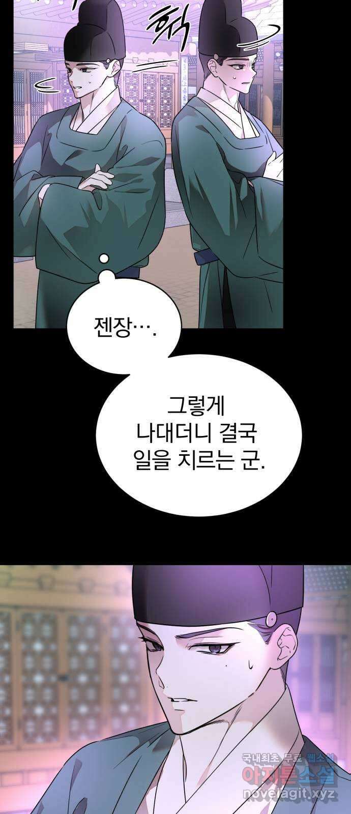 천년간 노려왔습니다 38화 13
