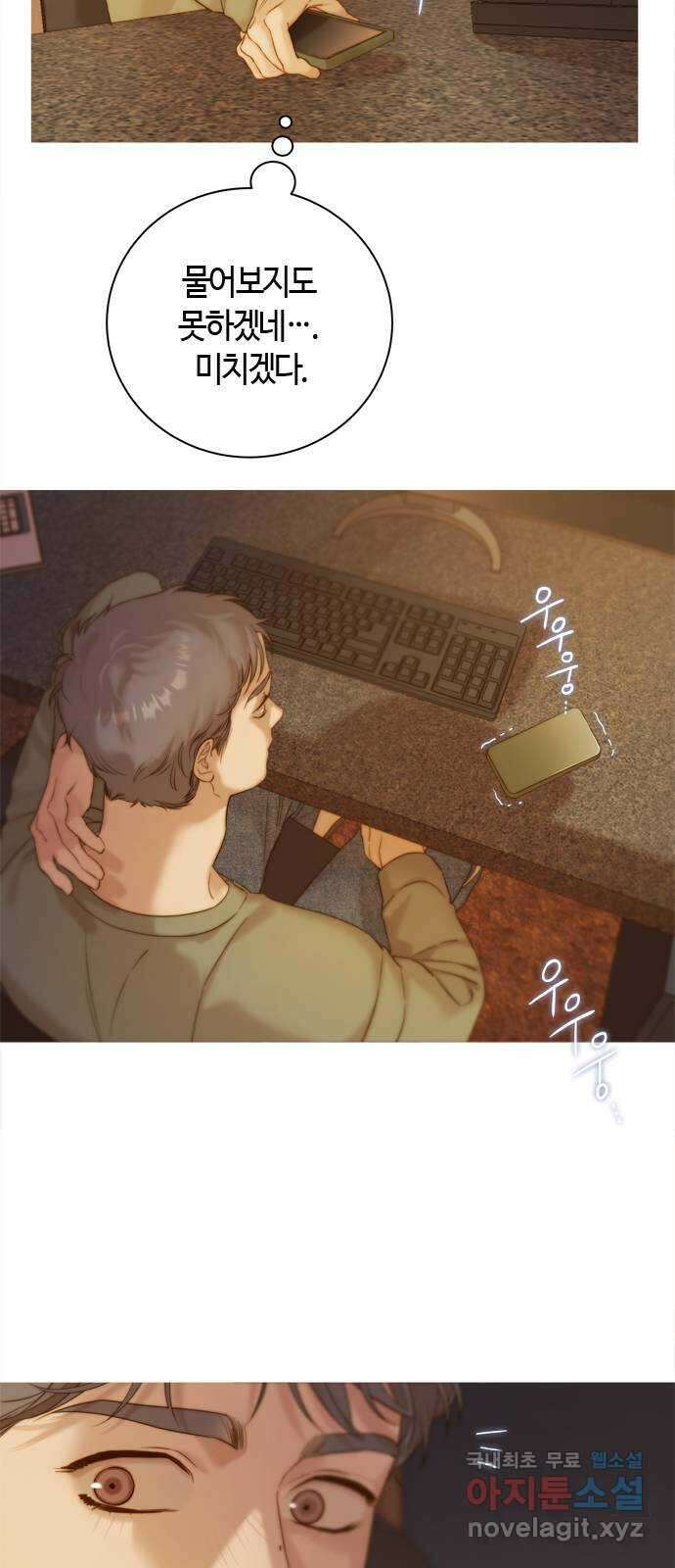 손 안의 안단테 46화: 헤테로포니 (6) 5