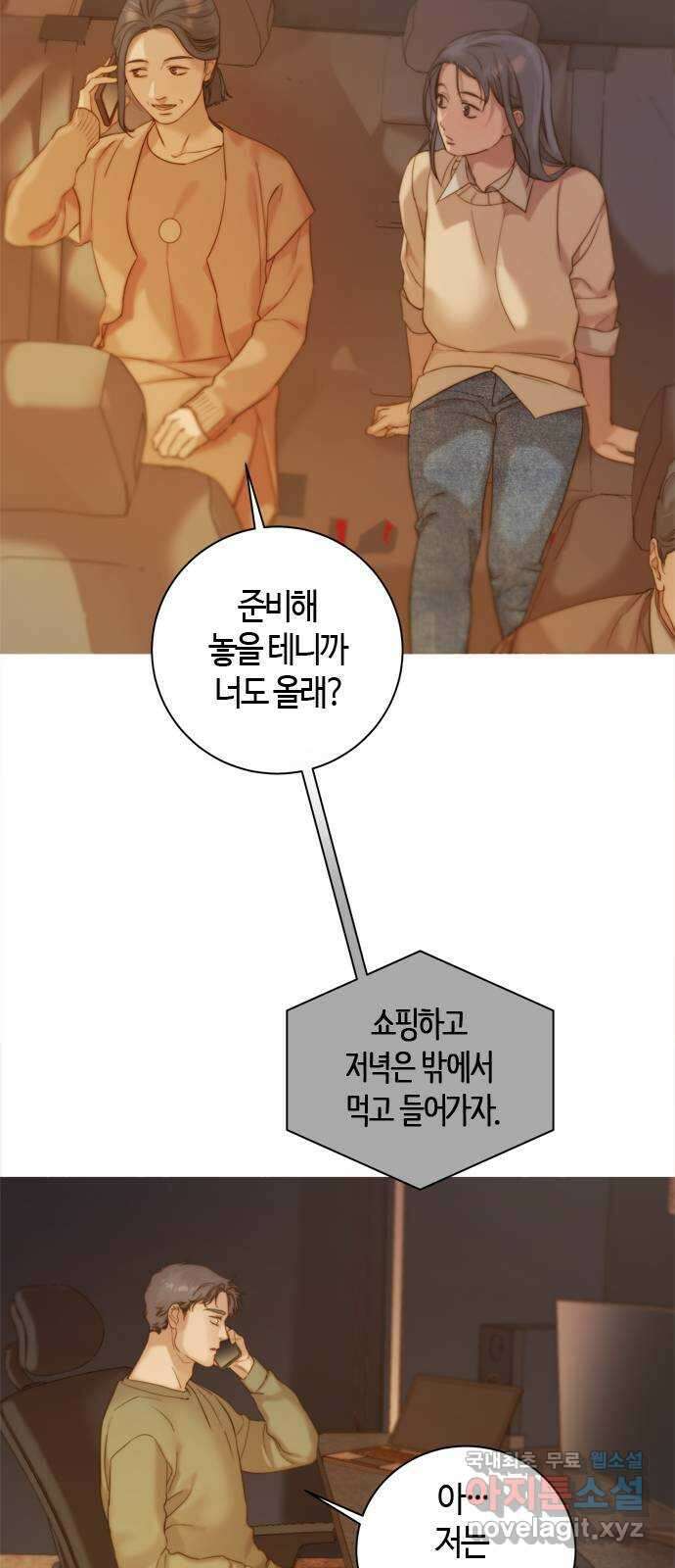 손 안의 안단테 46화: 헤테로포니 (6) 10