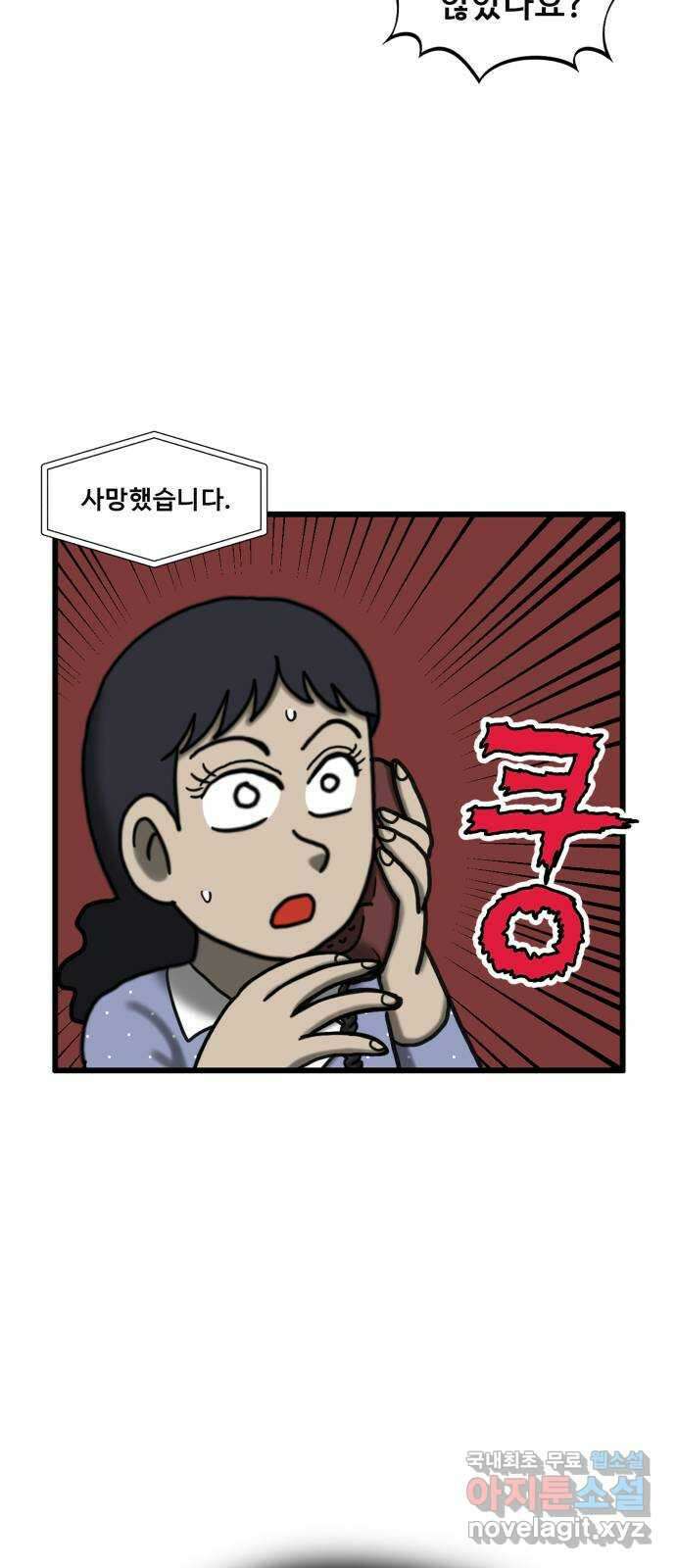 무서운게 딱좋아! 101화. 옛날 가구의 저주 (4) 3