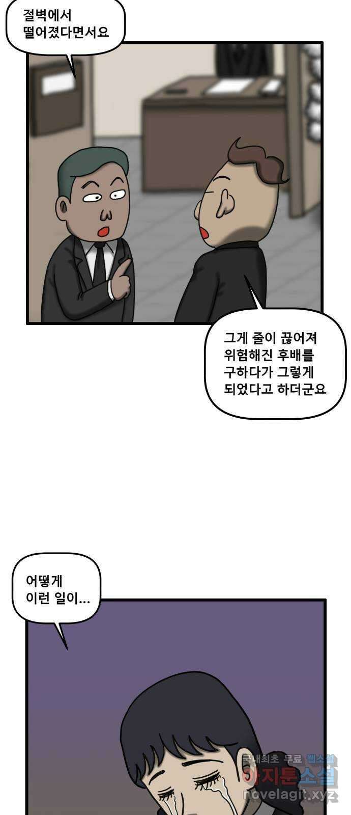 무서운게 딱좋아! 101화. 옛날 가구의 저주 (4) 6