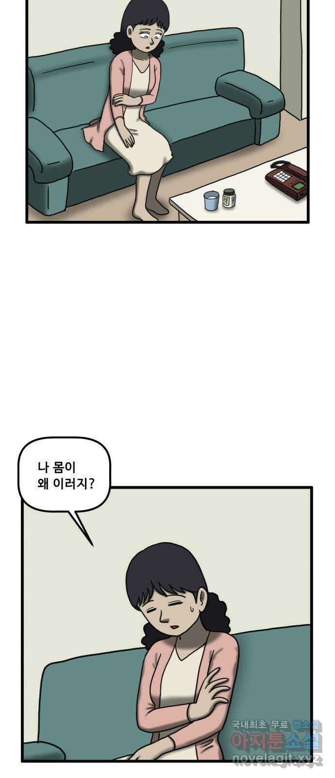 무서운게 딱좋아! 101화. 옛날 가구의 저주 (4) 9