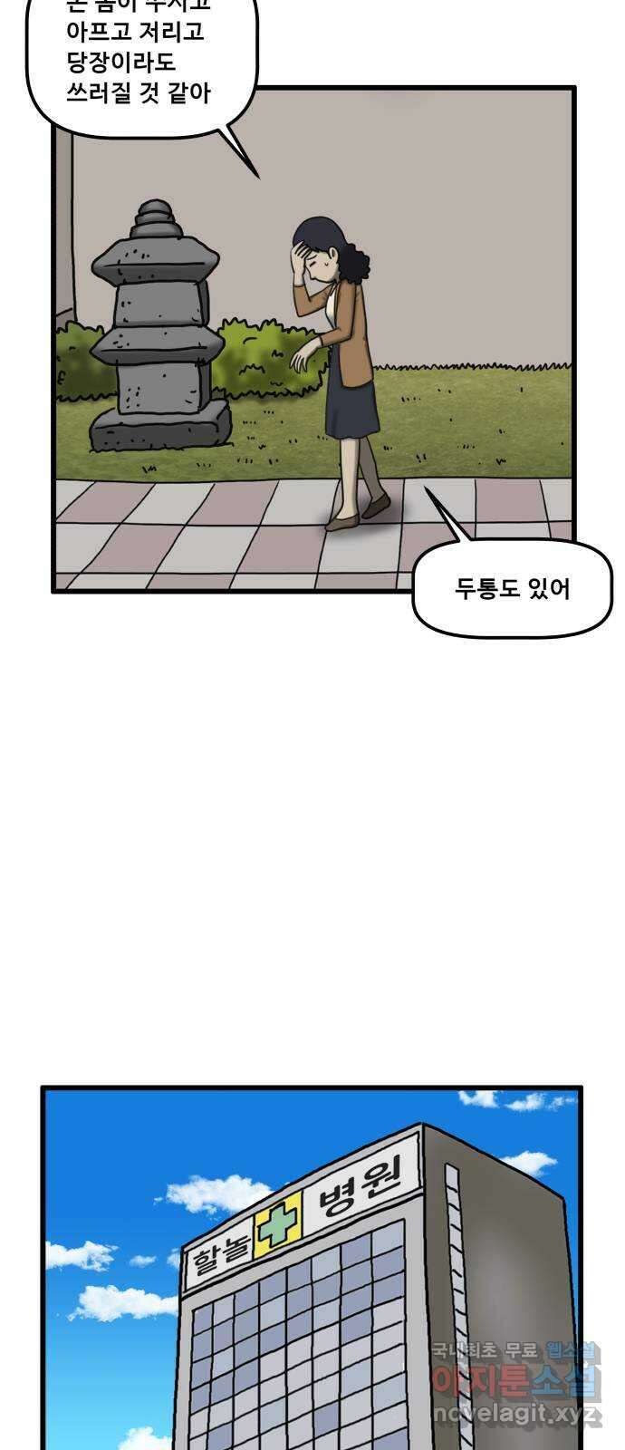 무서운게 딱좋아! 101화. 옛날 가구의 저주 (4) 11