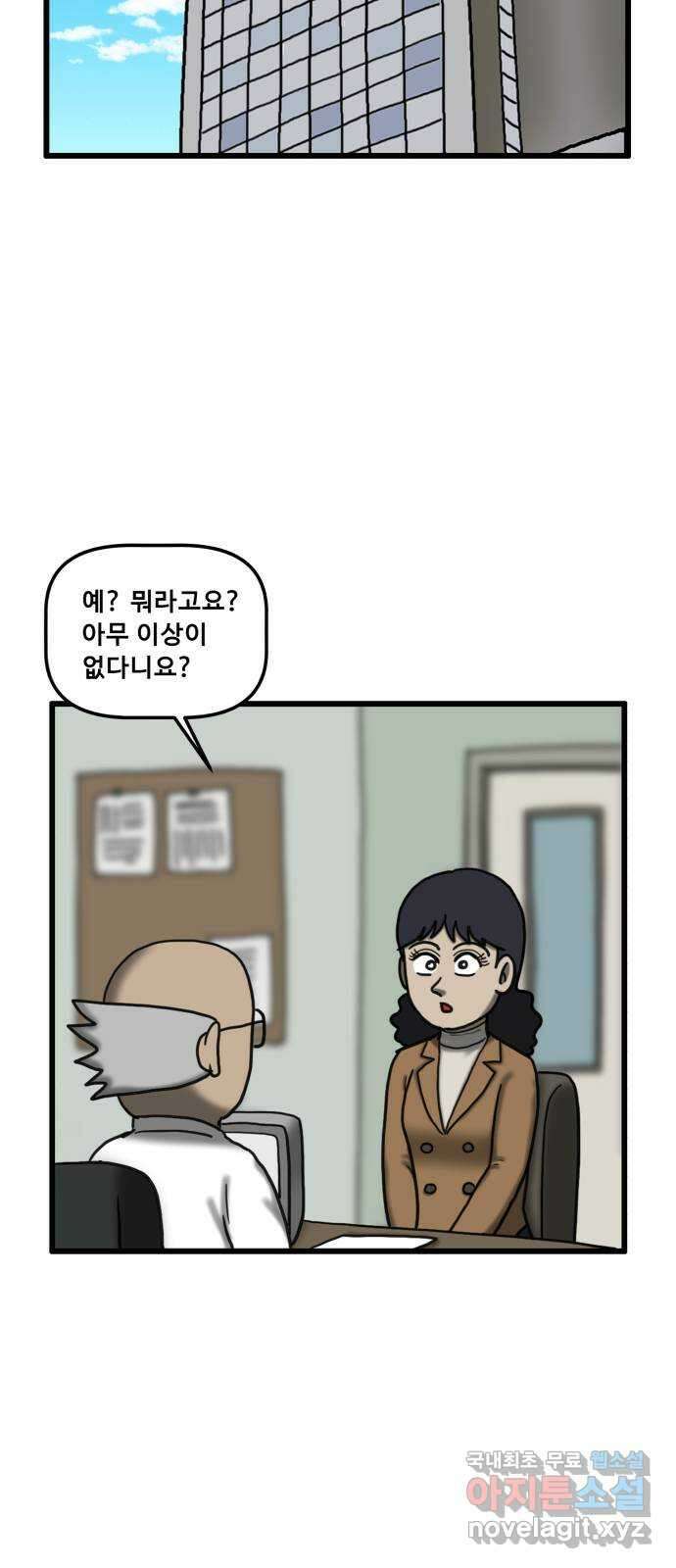 무서운게 딱좋아! 101화. 옛날 가구의 저주 (4) 12
