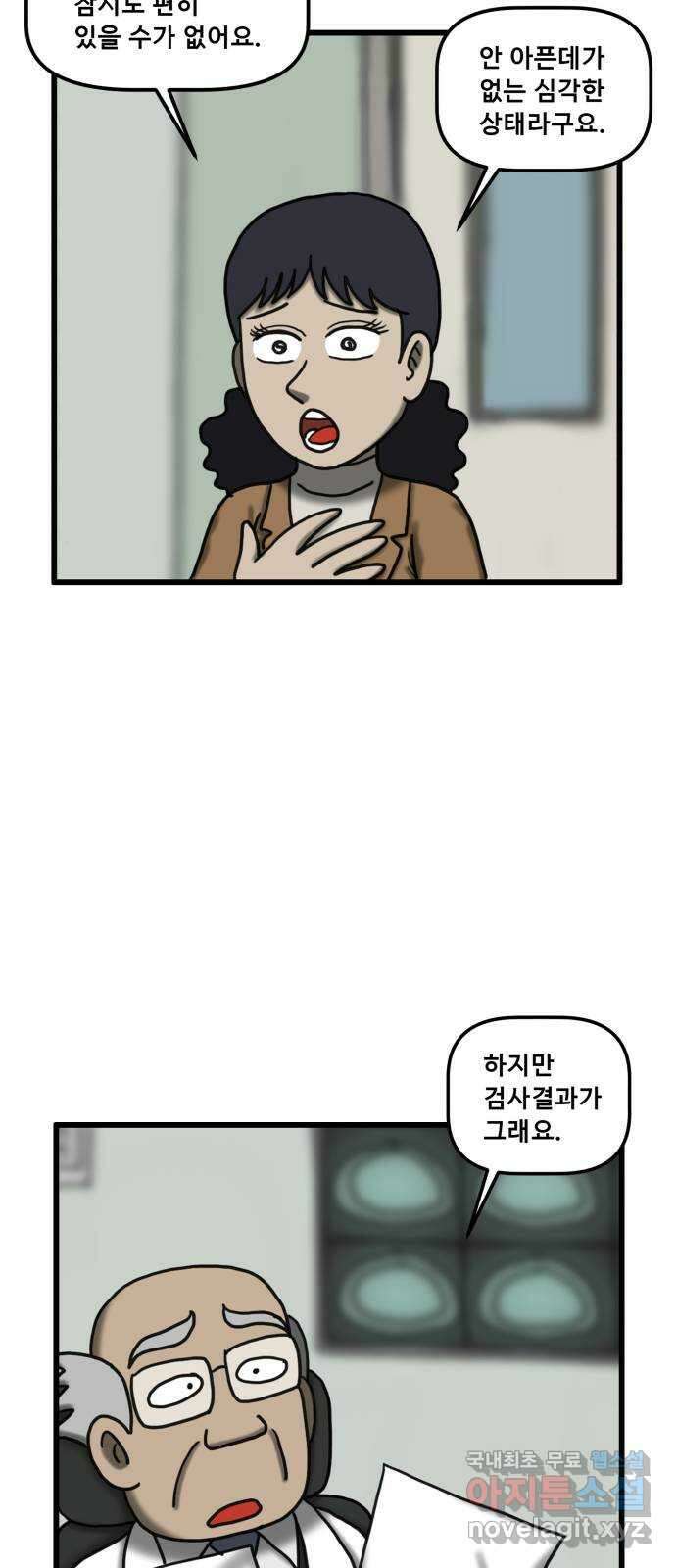 무서운게 딱좋아! 101화. 옛날 가구의 저주 (4) 14