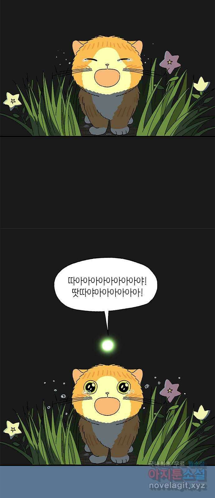 고양이 타타 27화 5