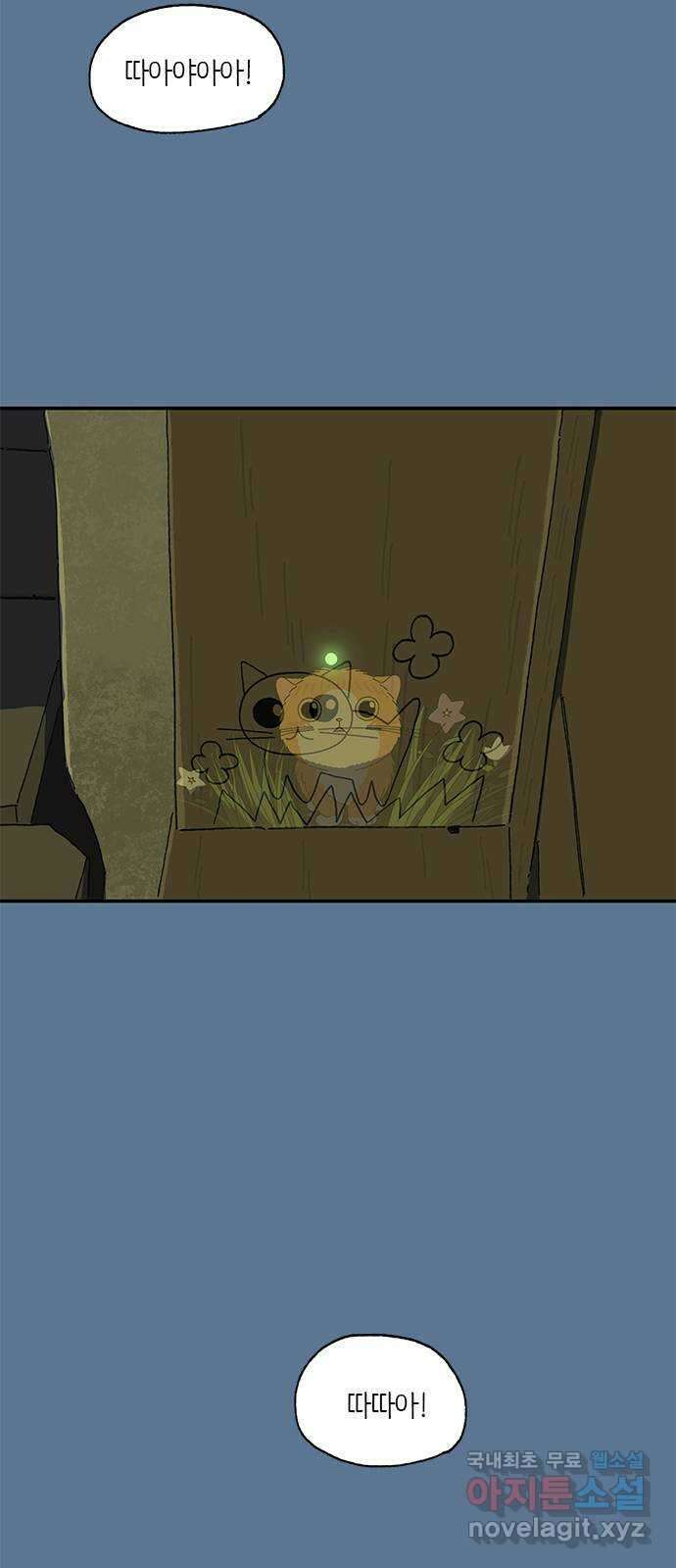고양이 타타 27화 6