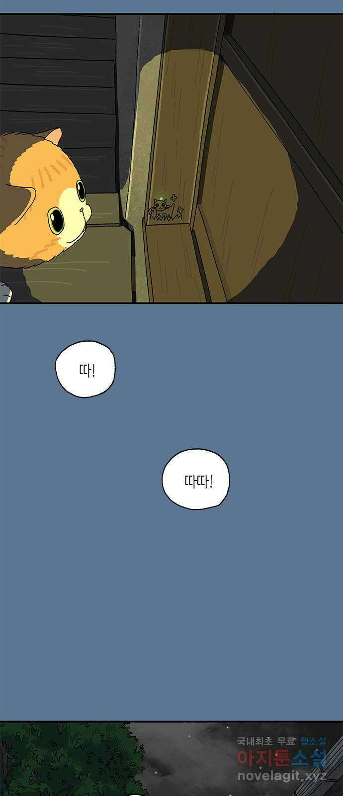 고양이 타타 27화 7