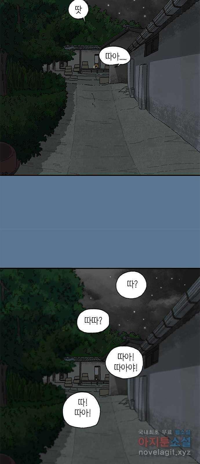 고양이 타타 27화 8
