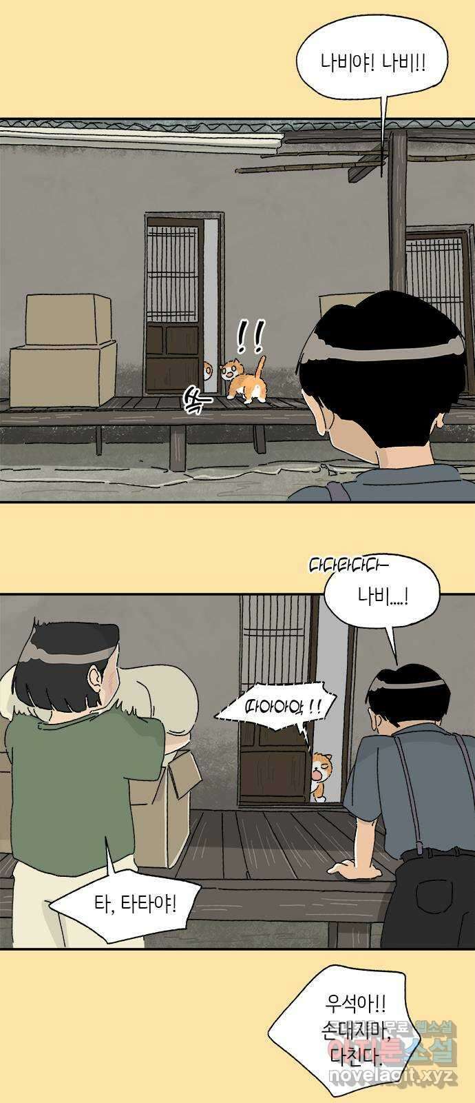 고양이 타타 27화 14