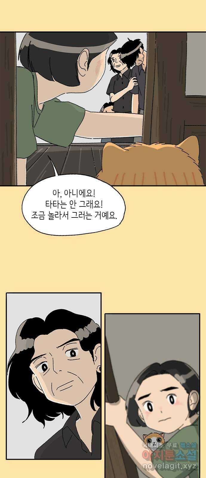 고양이 타타 27화 15