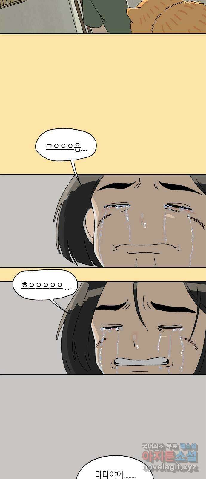 고양이 타타 27화 19