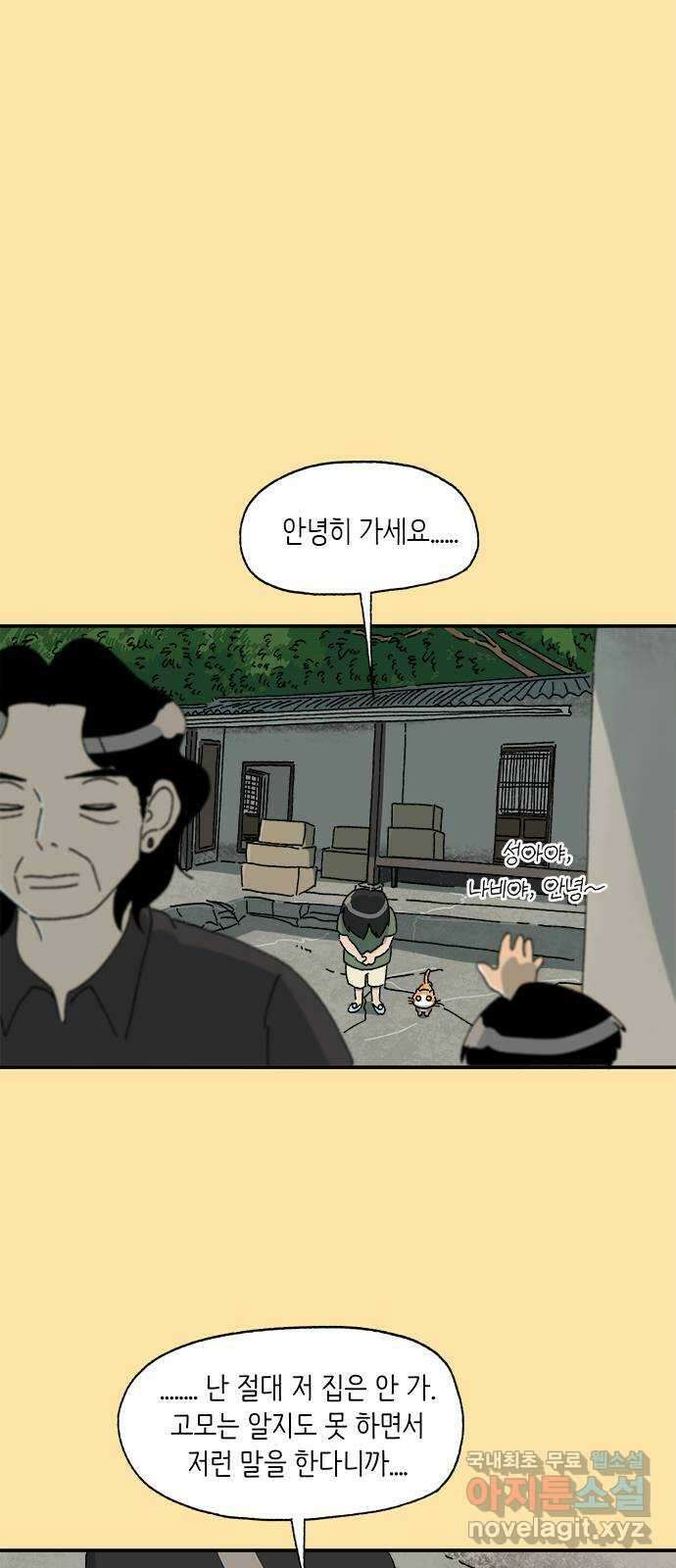 고양이 타타 27화 26