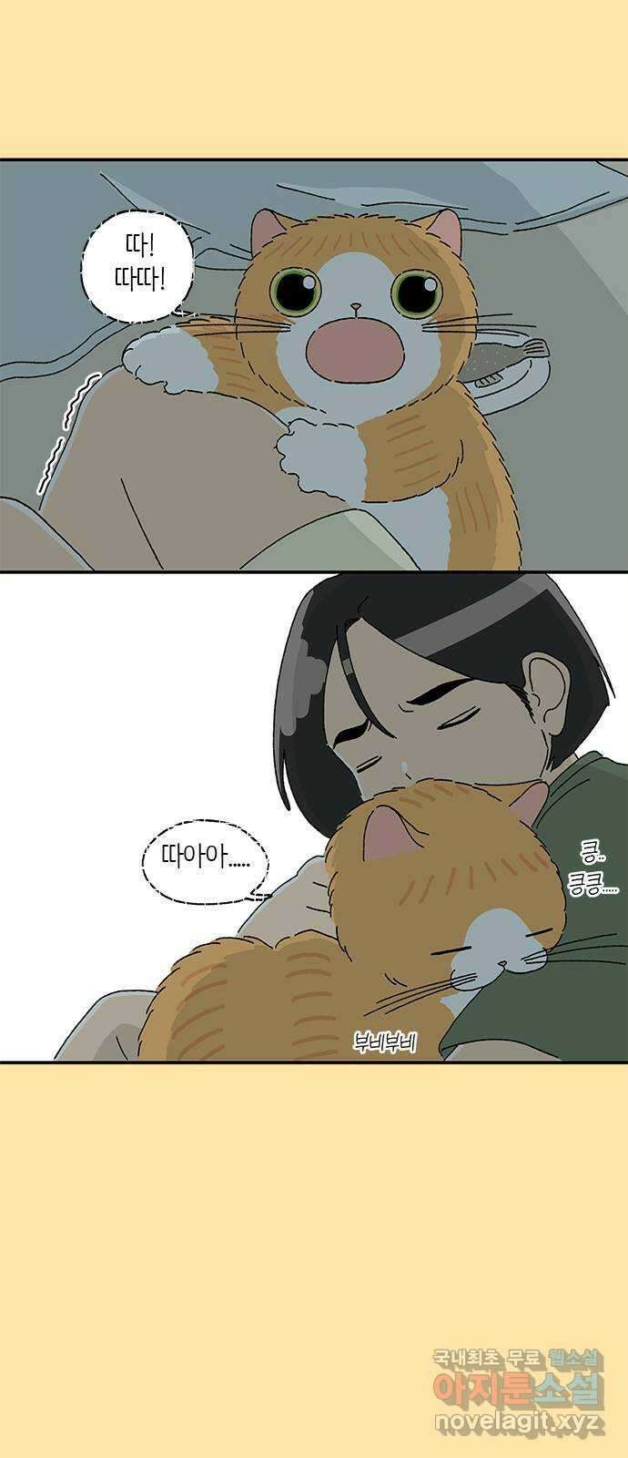 고양이 타타 27화 35