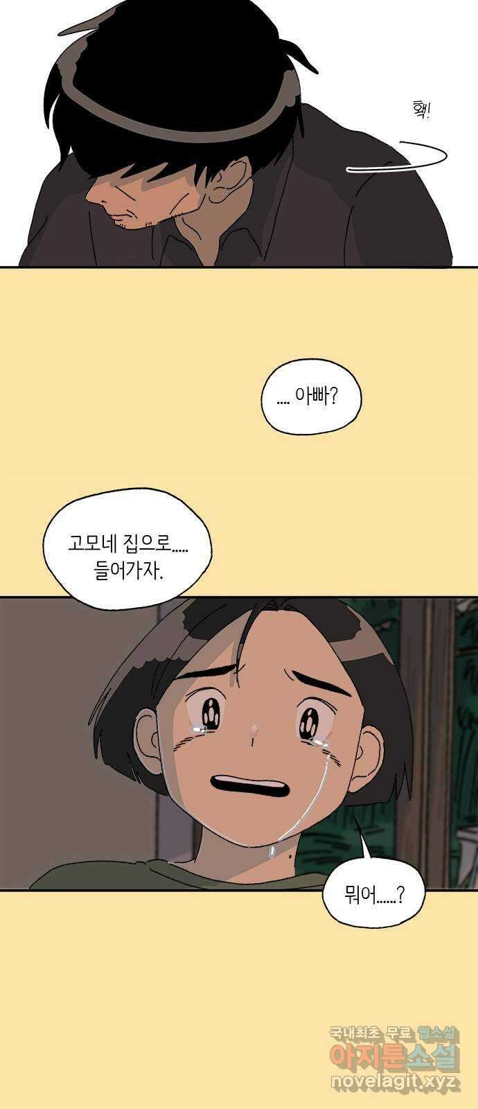 고양이 타타 27화 39