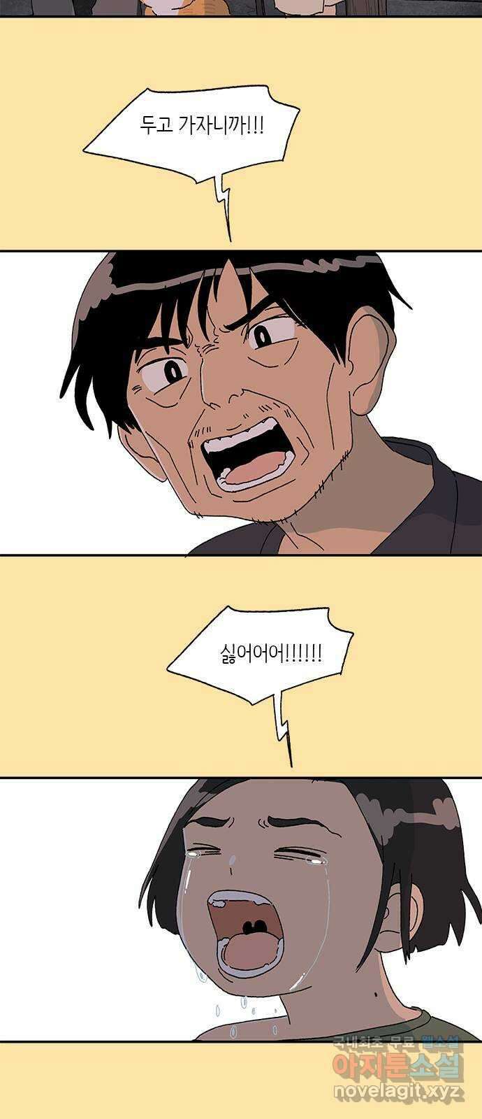 고양이 타타 27화 41