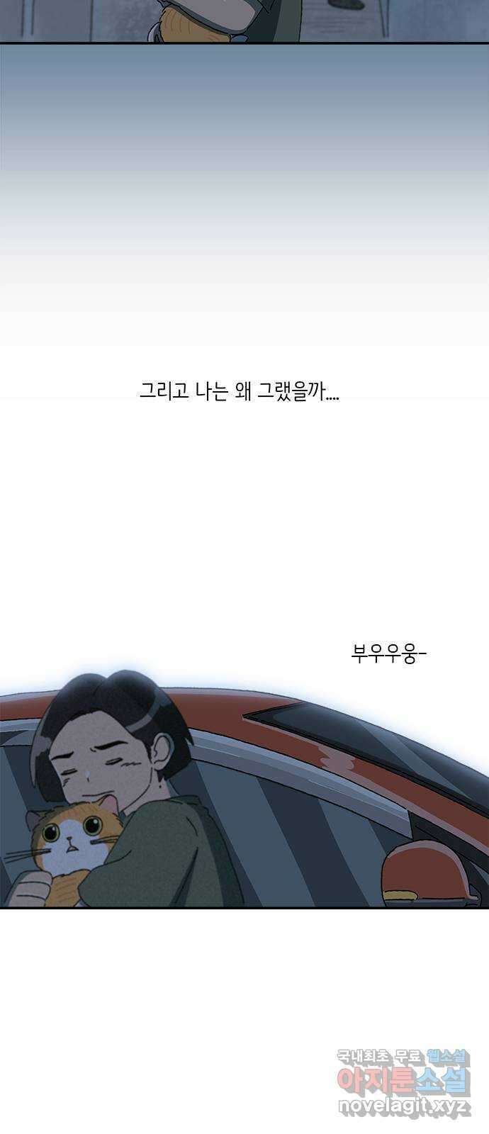 고양이 타타 27화 46