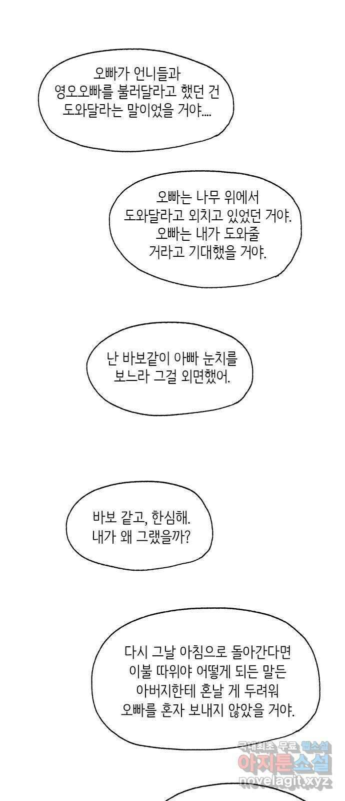 고양이 타타 27화 47