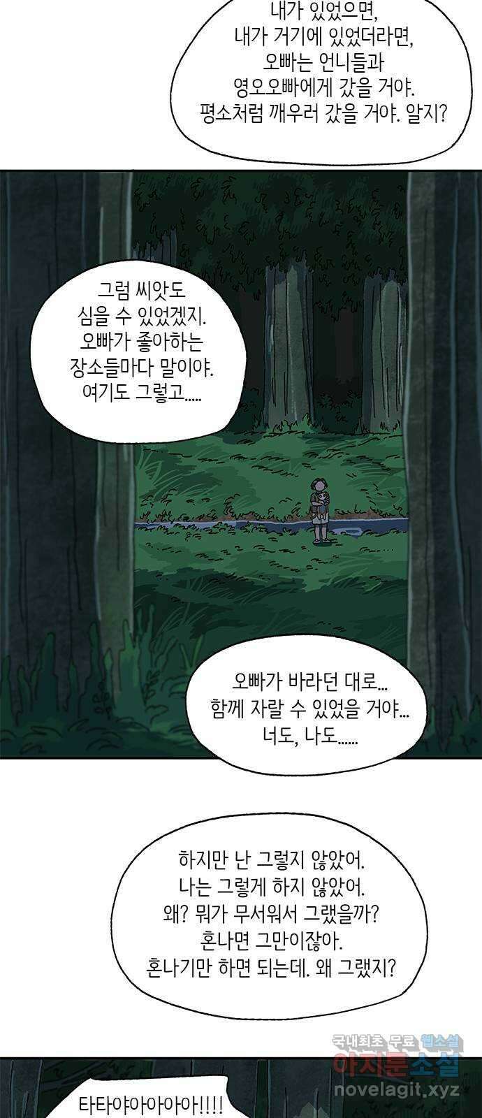 고양이 타타 27화 48