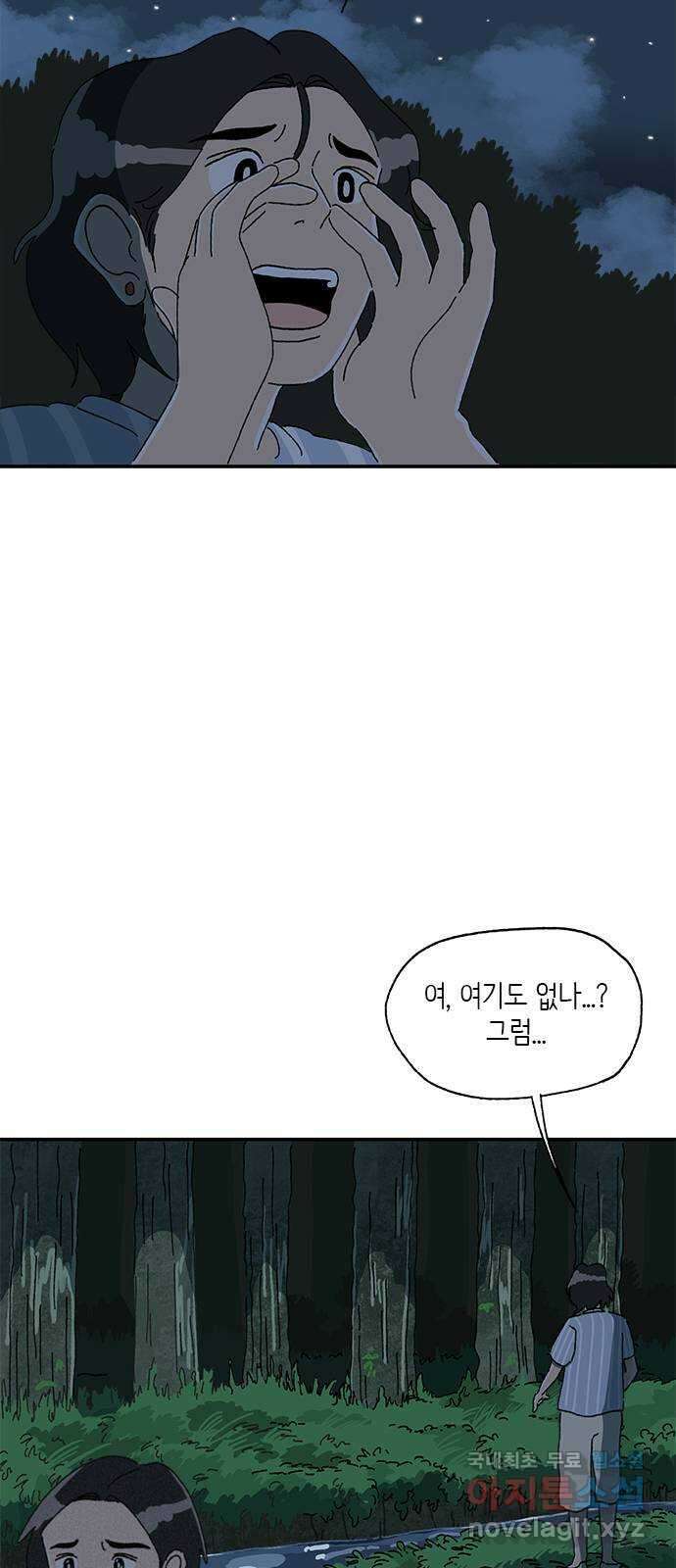 고양이 타타 27화 50