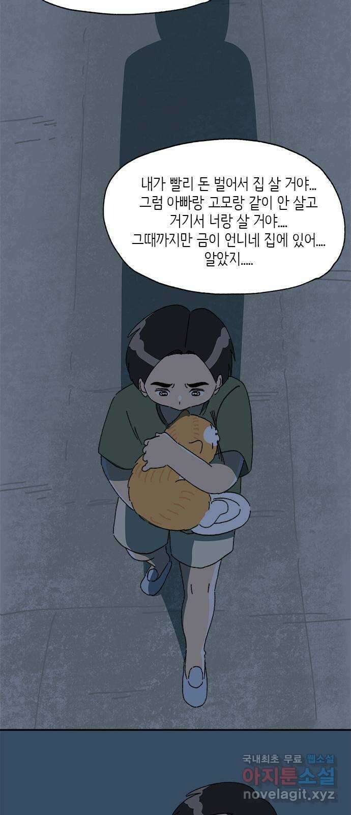 고양이 타타 27화 52