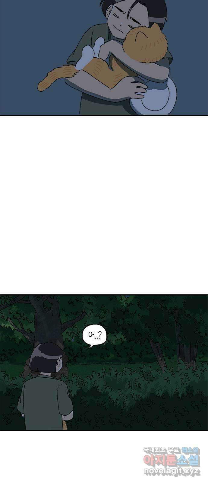 고양이 타타 27화 53