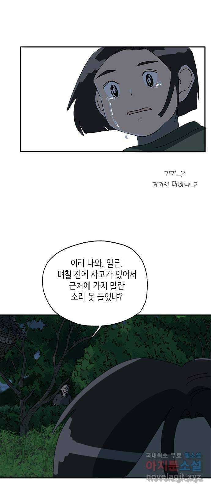 고양이 타타 27화 56