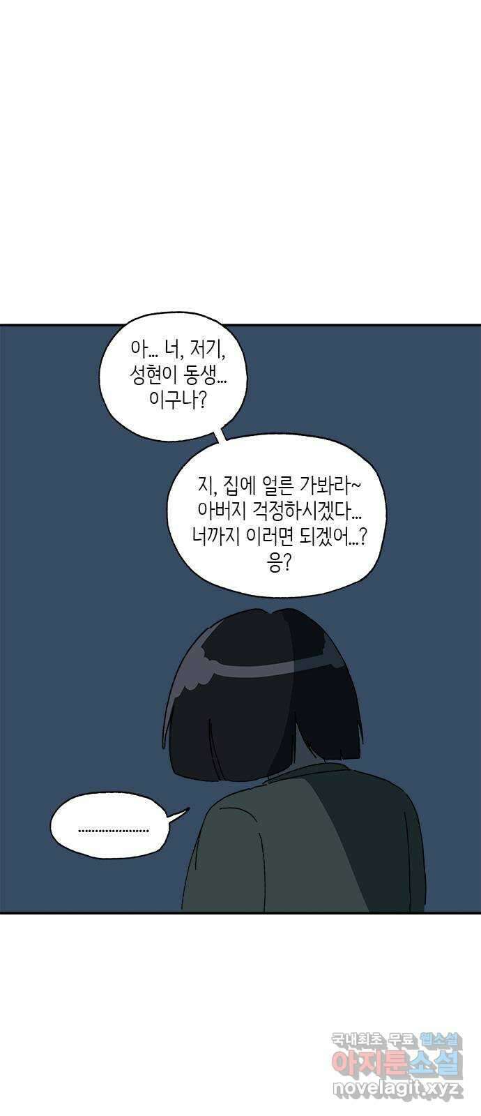 고양이 타타 27화 57