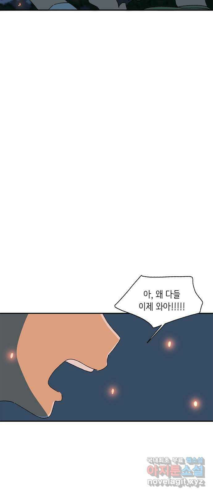 고양이 타타 27화 61