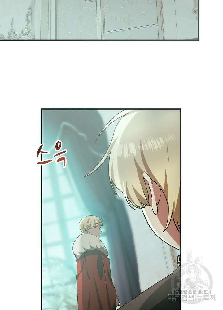 악역 영애지만 건강해서 행복합니다 31화 2