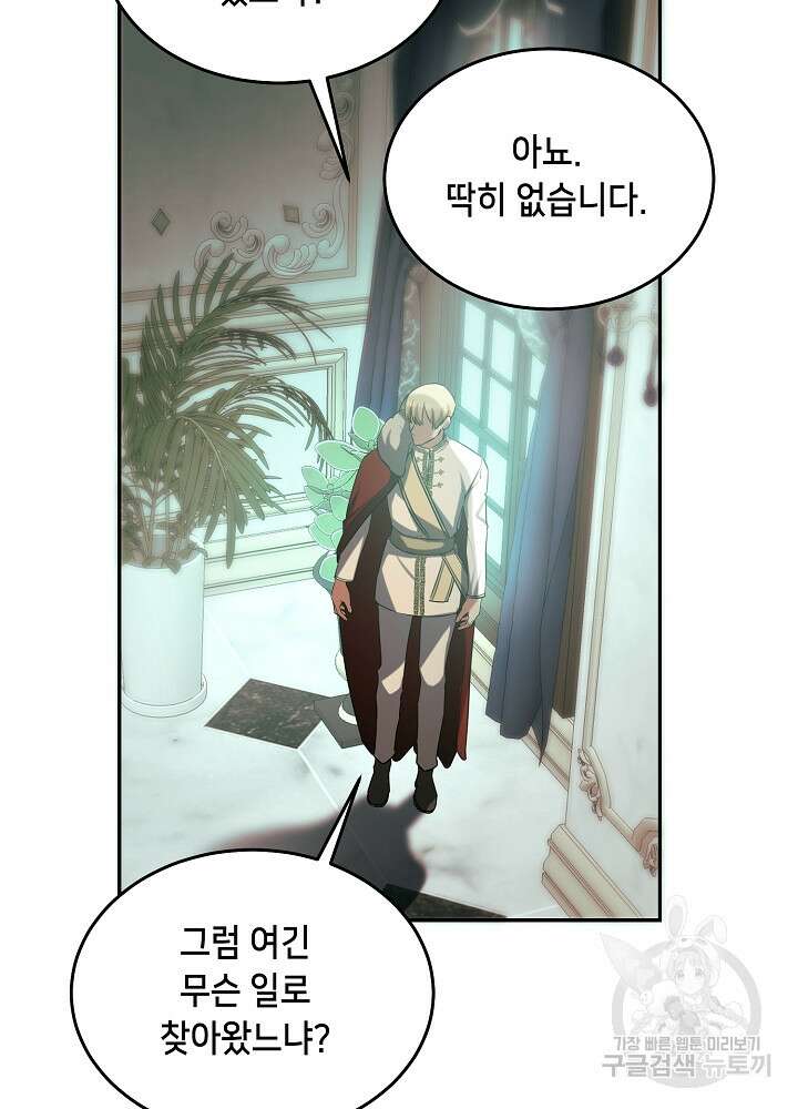 악역 영애지만 건강해서 행복합니다 31화 6