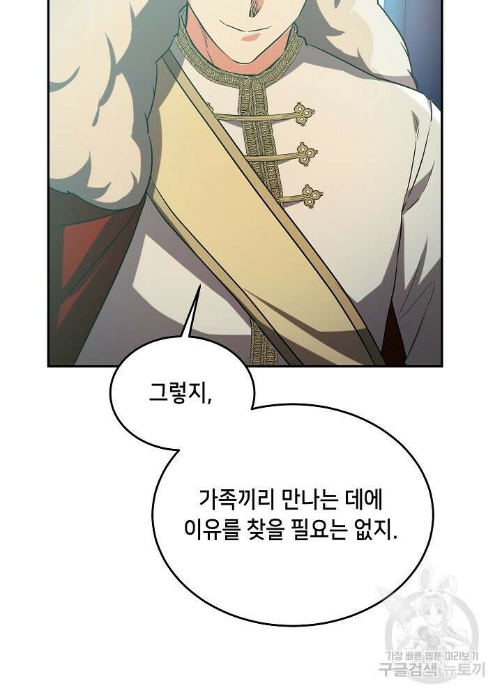 악역 영애지만 건강해서 행복합니다 31화 9