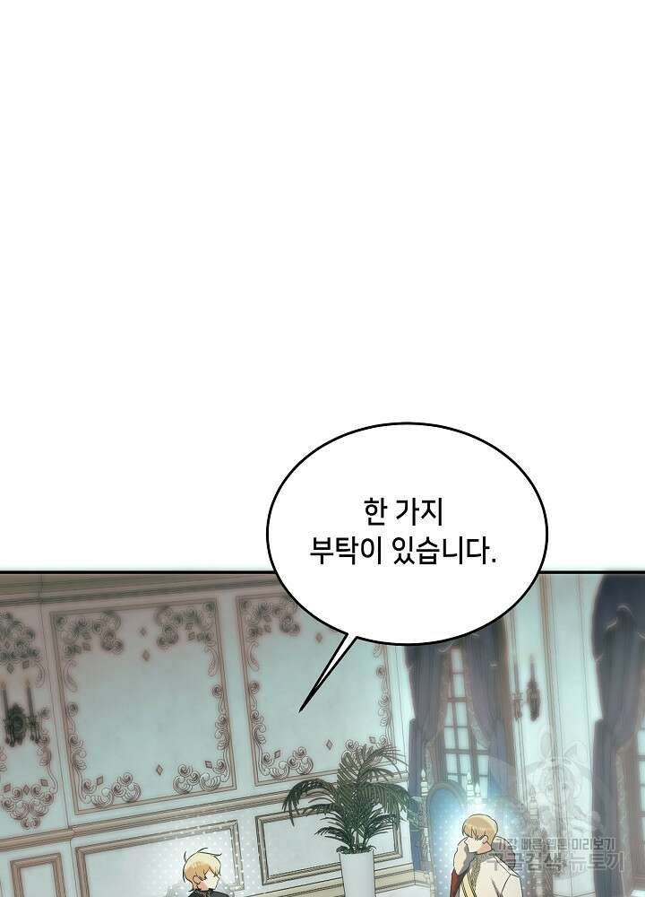 악역 영애지만 건강해서 행복합니다 31화 14