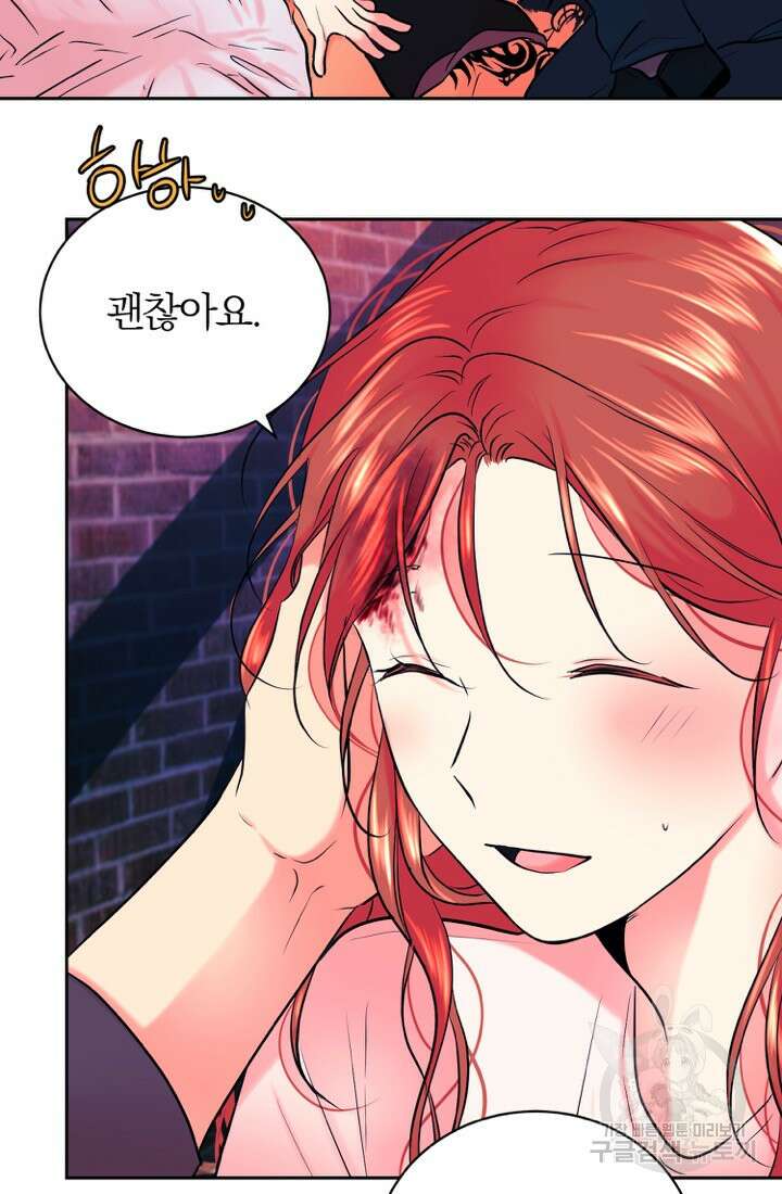 네 목소리로 나를 녹여줘 61화 13