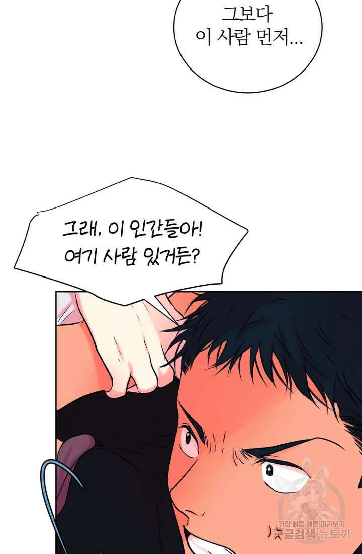 네 목소리로 나를 녹여줘 61화 14