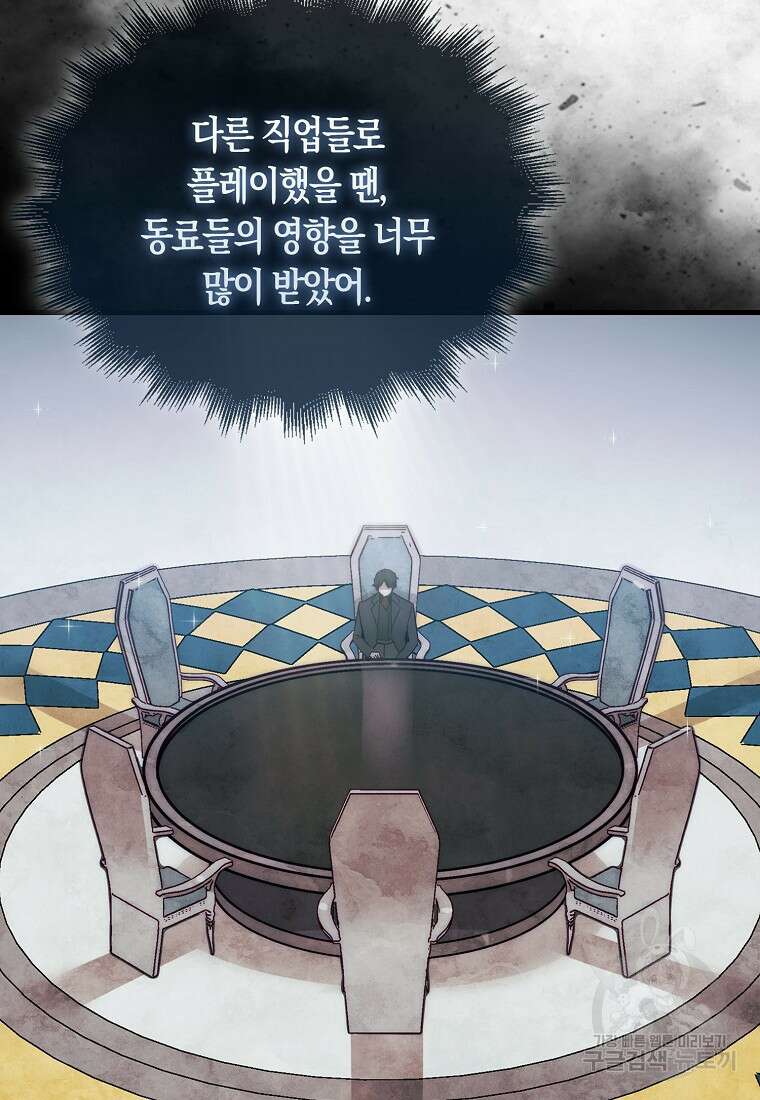 31번째 말은 게임판을 뒤엎는다 3화 8