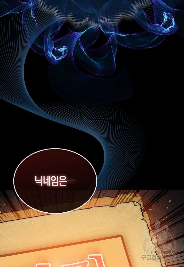 31번째 말은 게임판을 뒤엎는다 3화 14
