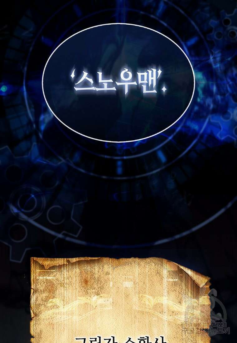 31번째 말은 게임판을 뒤엎는다 3화 16