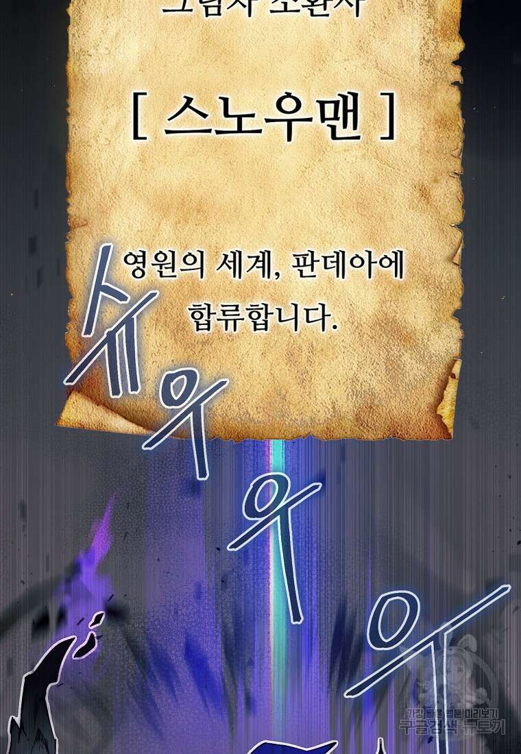 31번째 말은 게임판을 뒤엎는다 3화 17